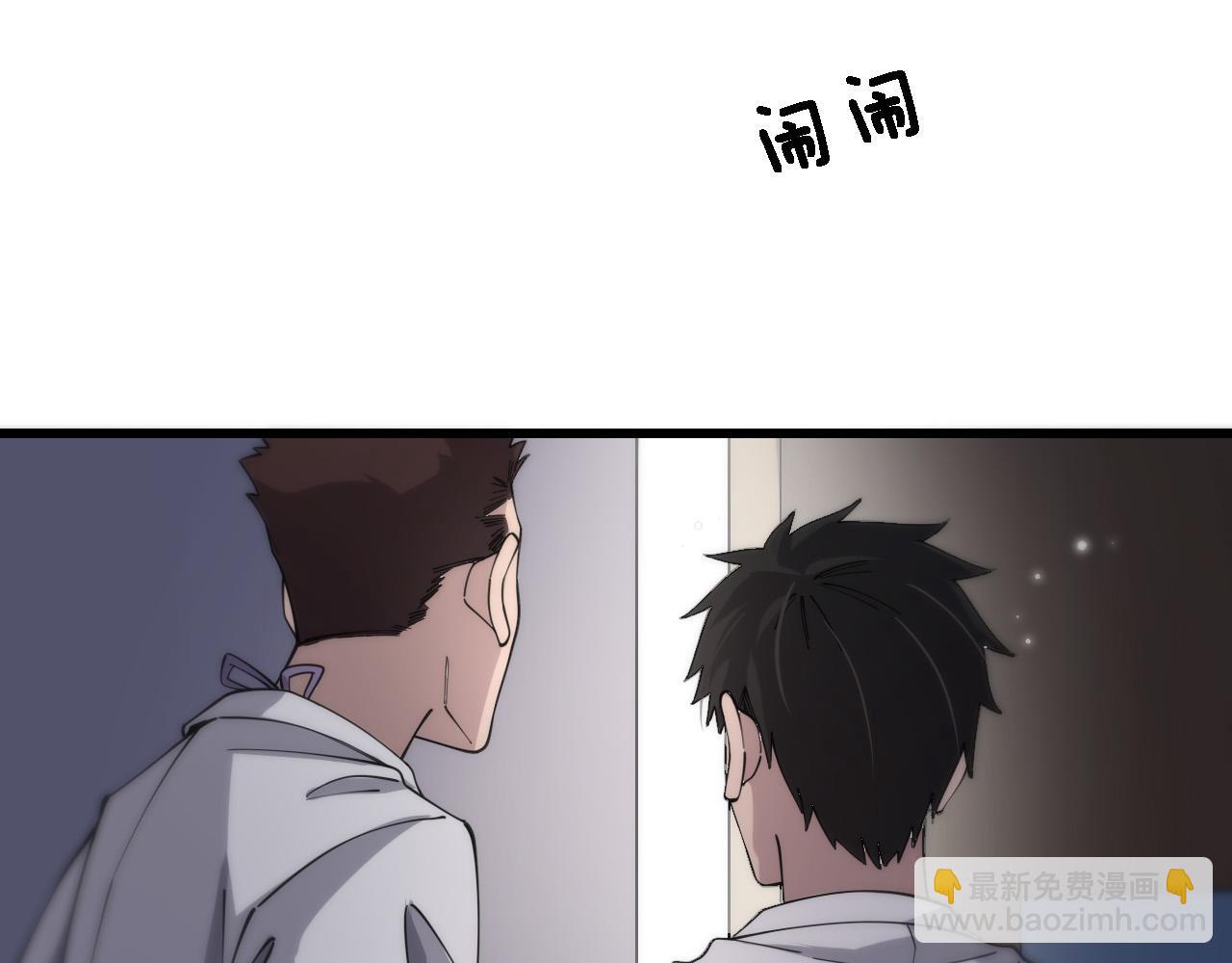 大醫凌然 - 第93話 都聽凌醫生的(2/3) - 4