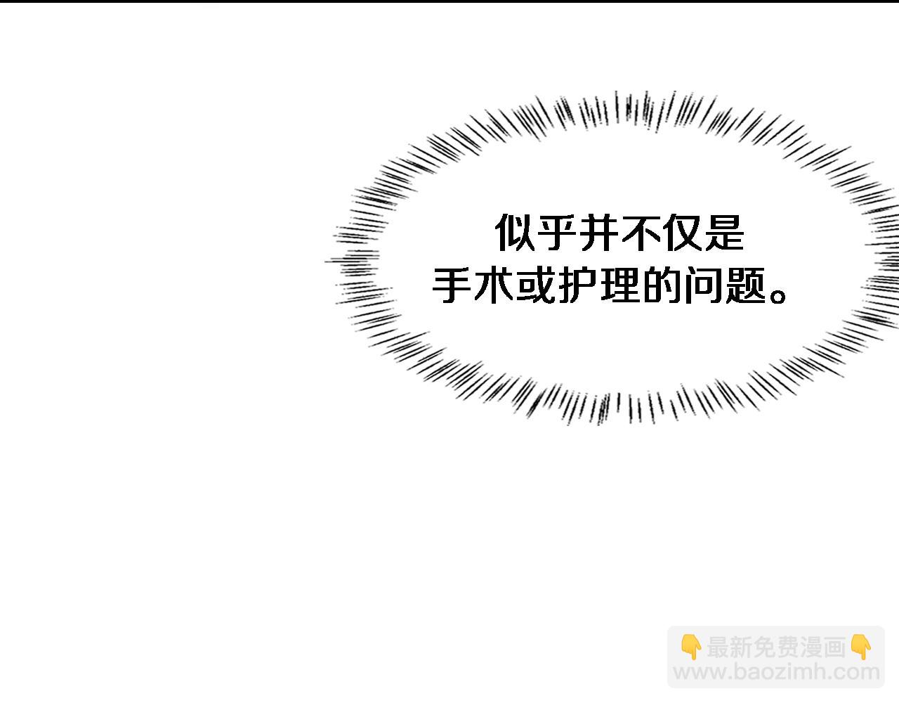 大醫凌然 - 第93話 都聽凌醫生的(2/3) - 4