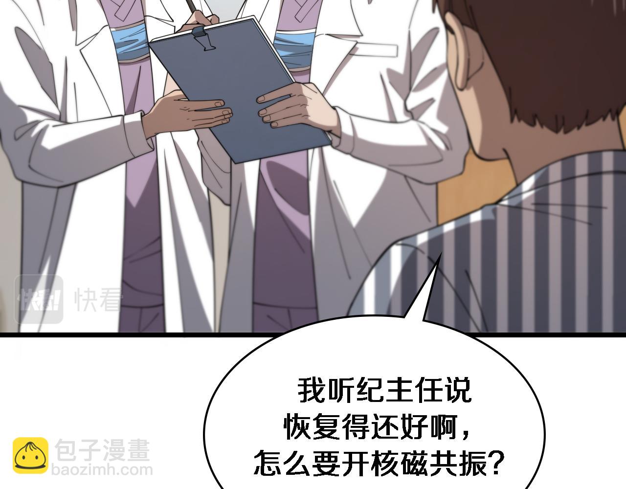 大醫凌然 - 第93話 都聽凌醫生的(2/3) - 6