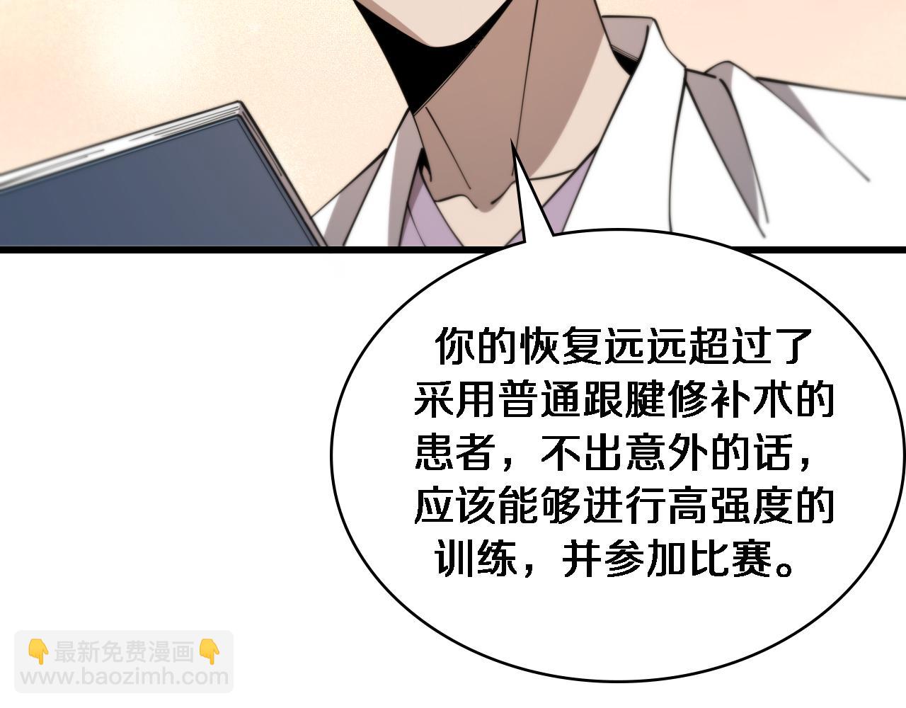 大醫凌然 - 第93話 都聽凌醫生的(2/3) - 8