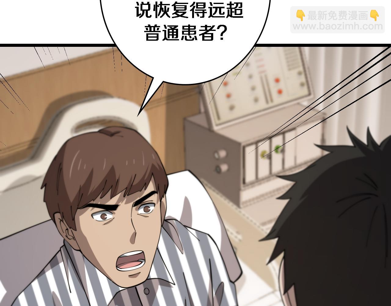 大醫凌然 - 第93話 都聽凌醫生的(2/3) - 5