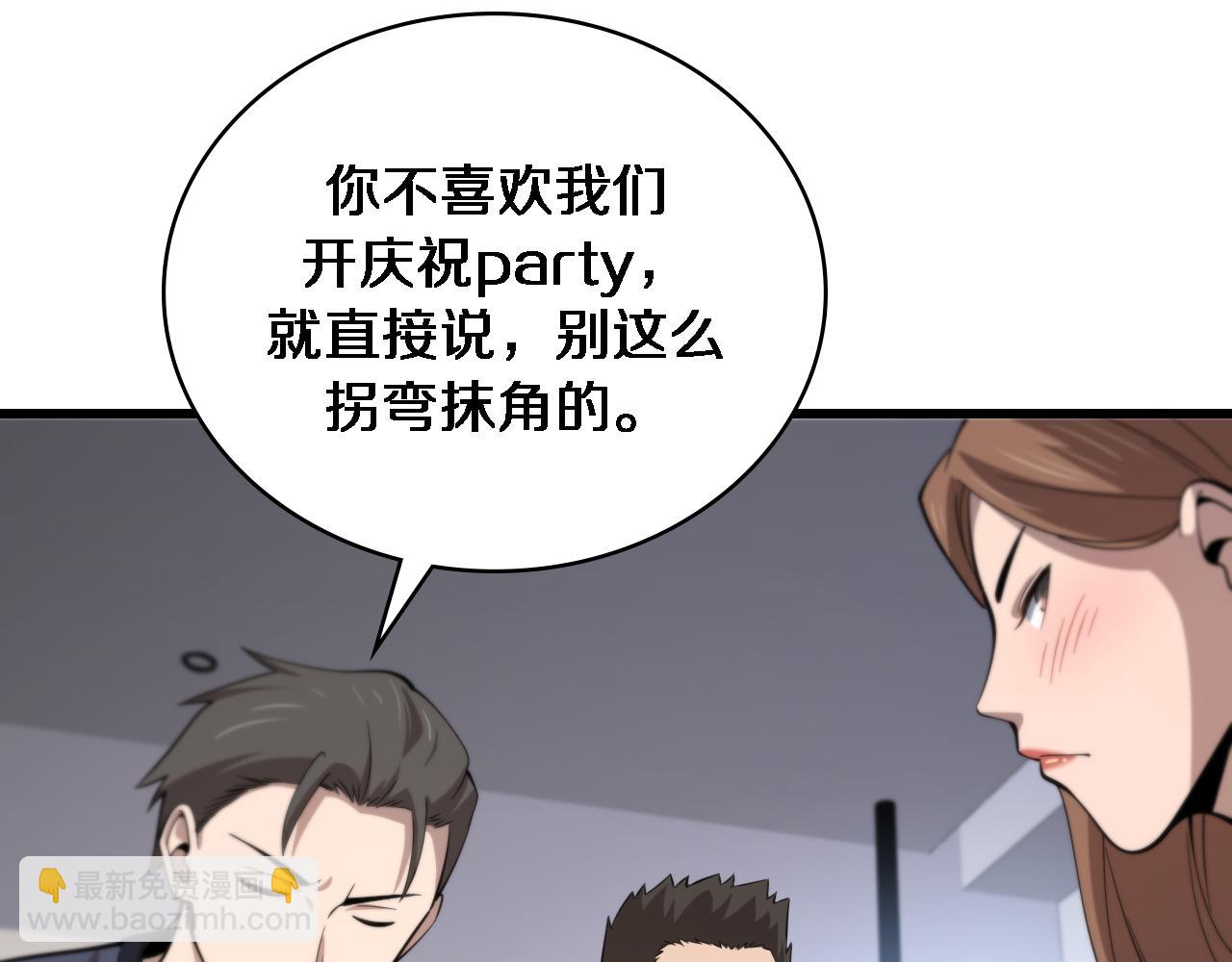 大醫凌然 - 第93話 都聽凌醫生的(2/3) - 5