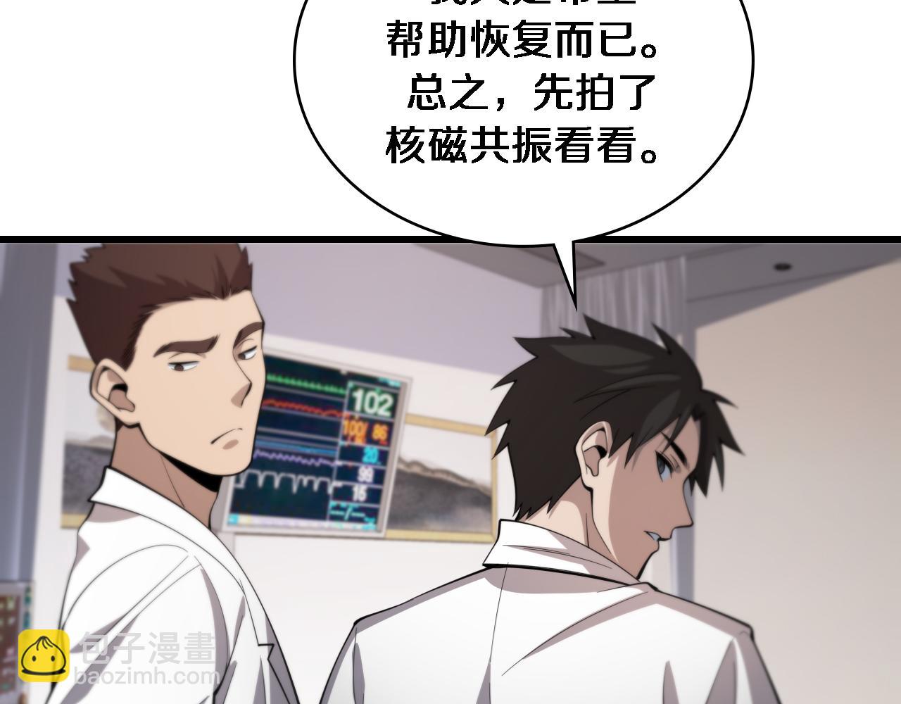 大醫凌然 - 第93話 都聽凌醫生的(2/3) - 7