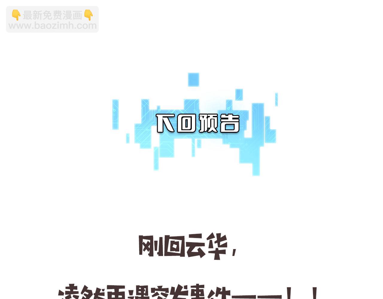 大醫凌然 - 第94話 鐵餅少女(3/3) - 1