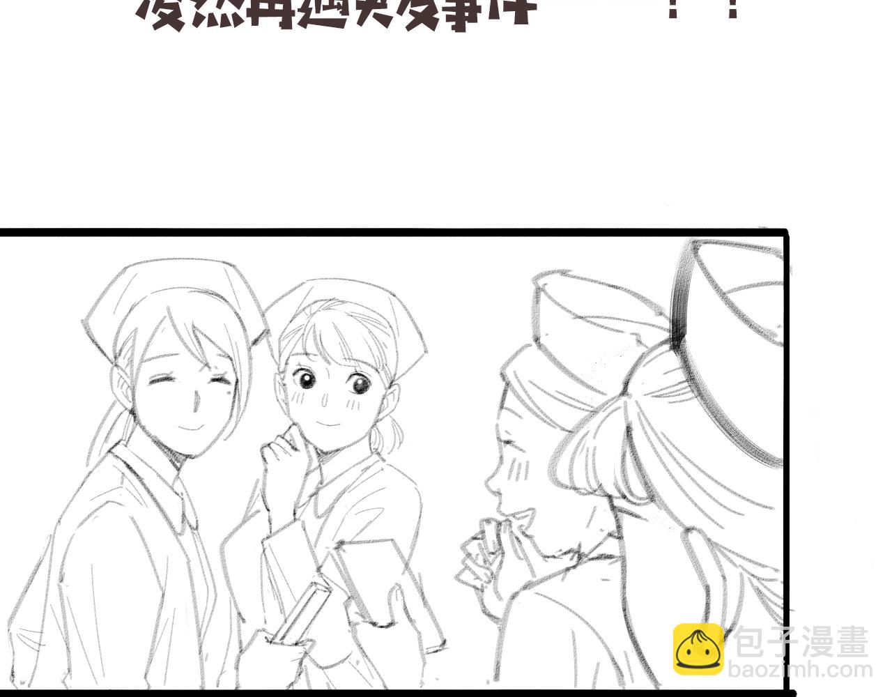 大醫凌然 - 第94話 鐵餅少女(3/3) - 2