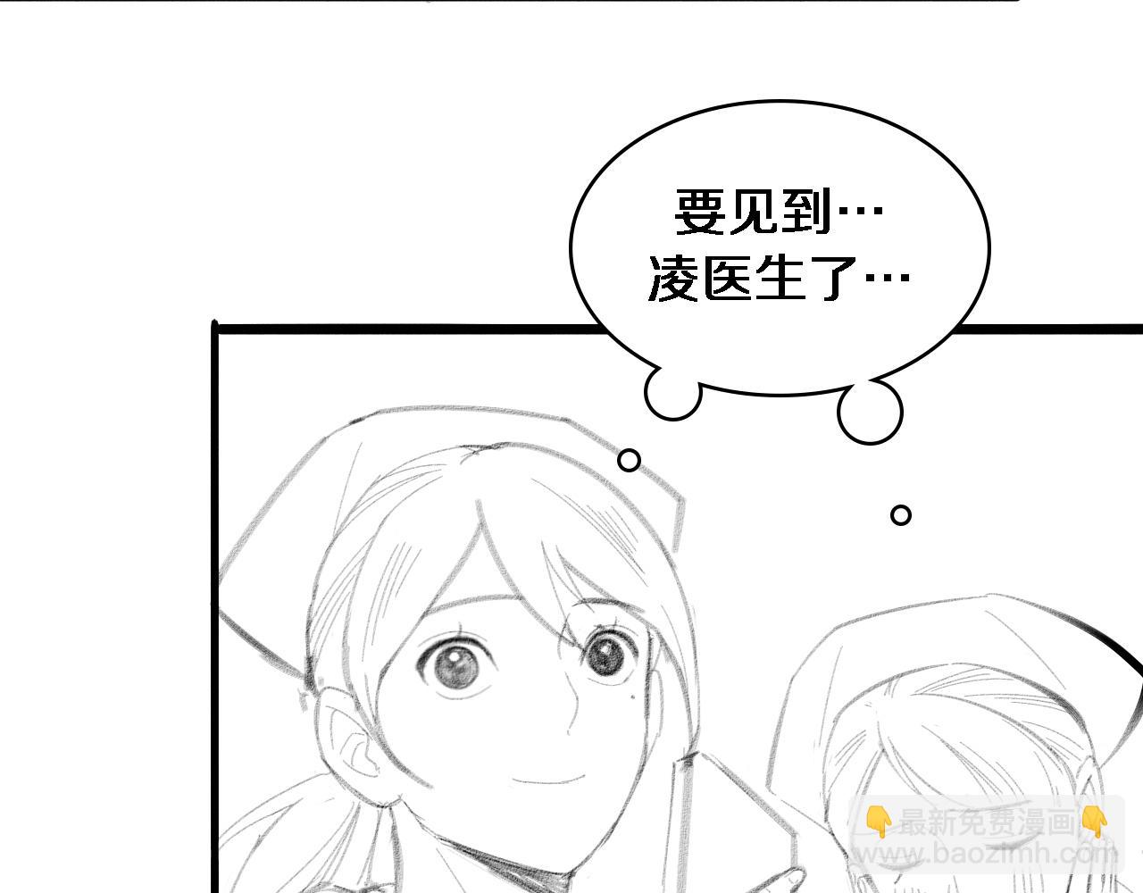 大醫凌然 - 第94話 鐵餅少女(3/3) - 3