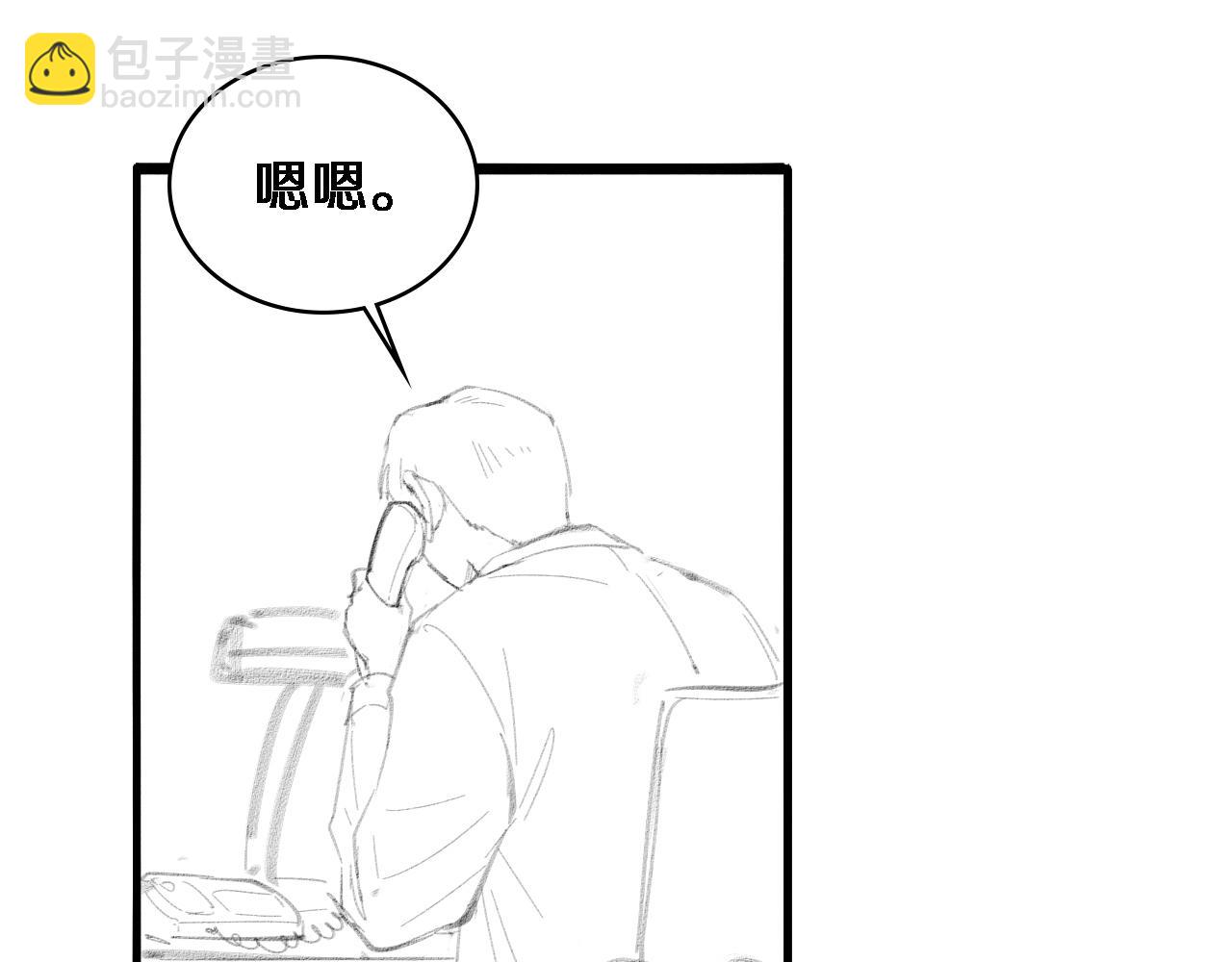 大醫凌然 - 第94話 鐵餅少女(3/3) - 1