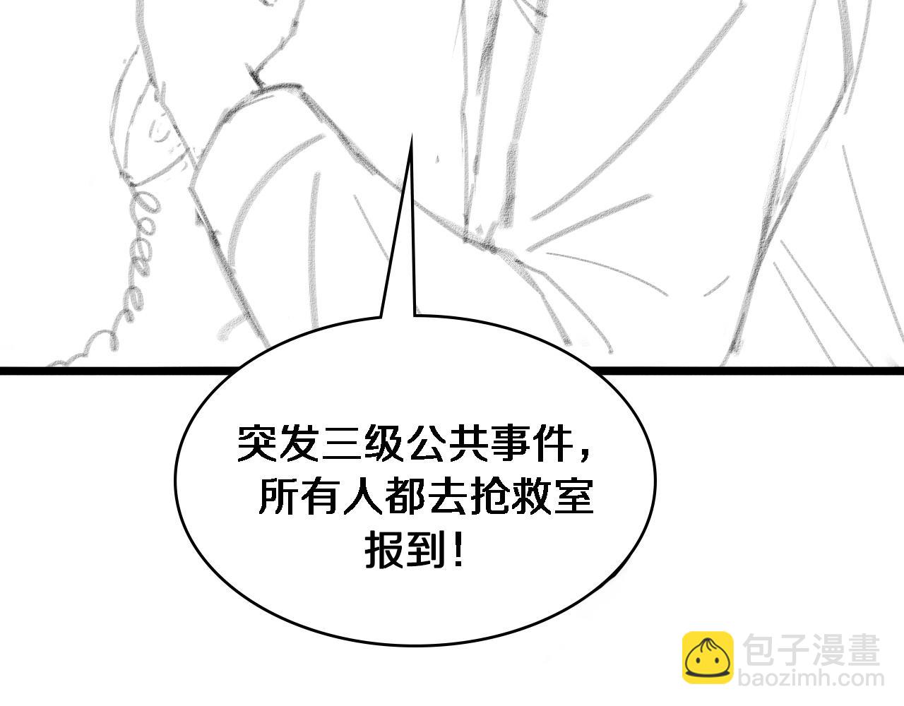 大醫凌然 - 第94話 鐵餅少女(3/3) - 3