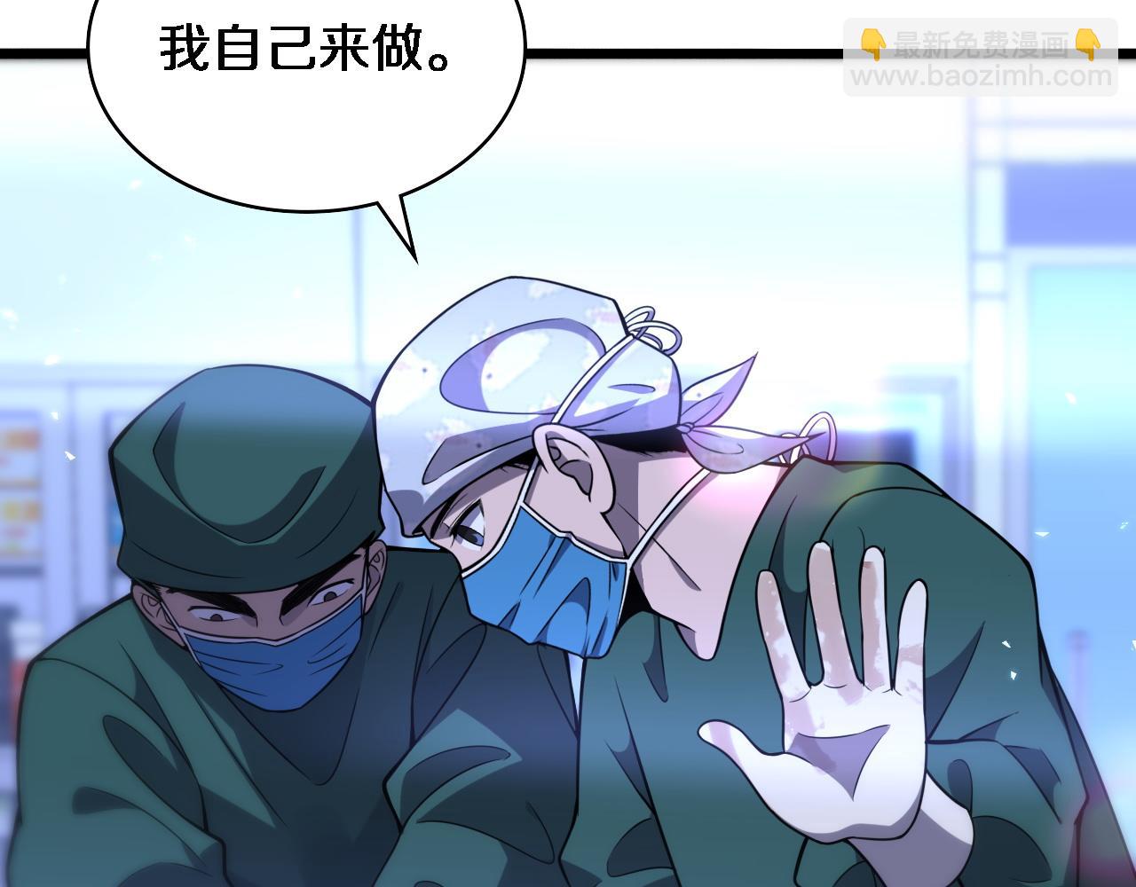 大醫凌然 - 第94話 鐵餅少女(2/3) - 6