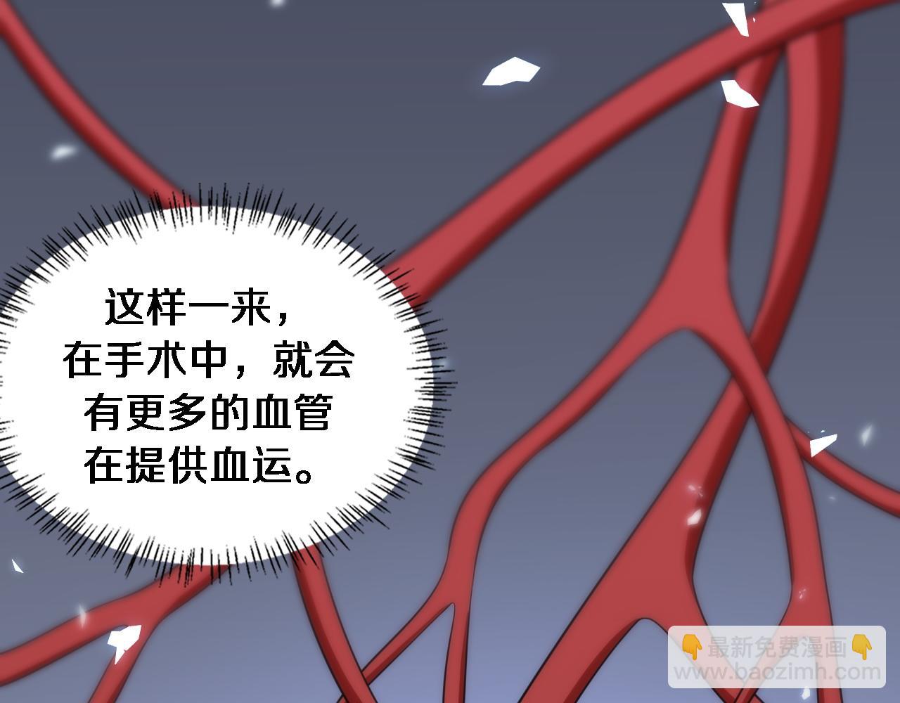 大醫凌然 - 第94話 鐵餅少女(2/3) - 5