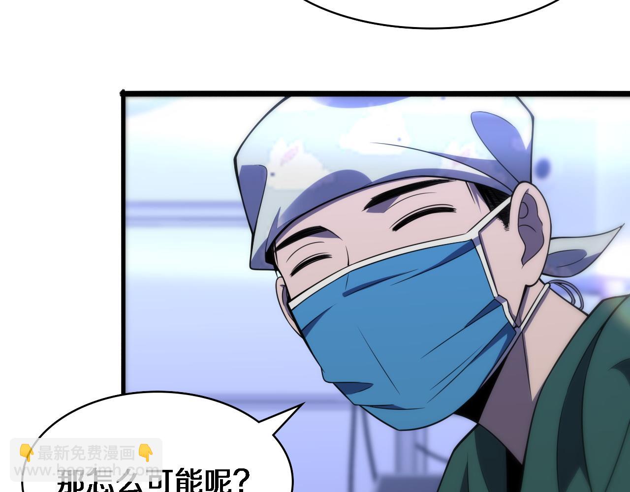 大醫凌然 - 第94話 鐵餅少女(2/3) - 1