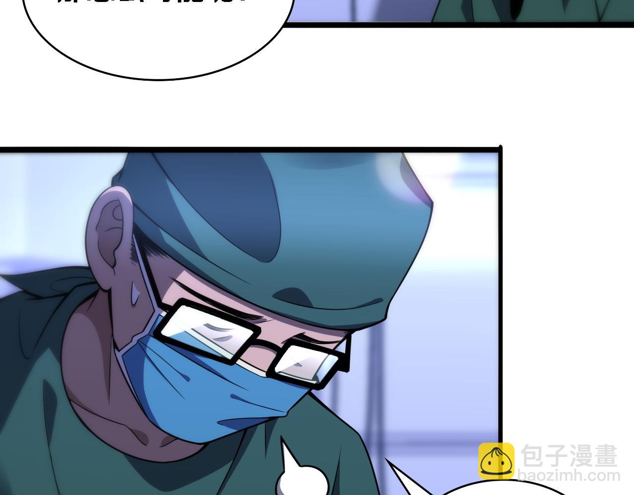 大醫凌然 - 第94話 鐵餅少女(2/3) - 2