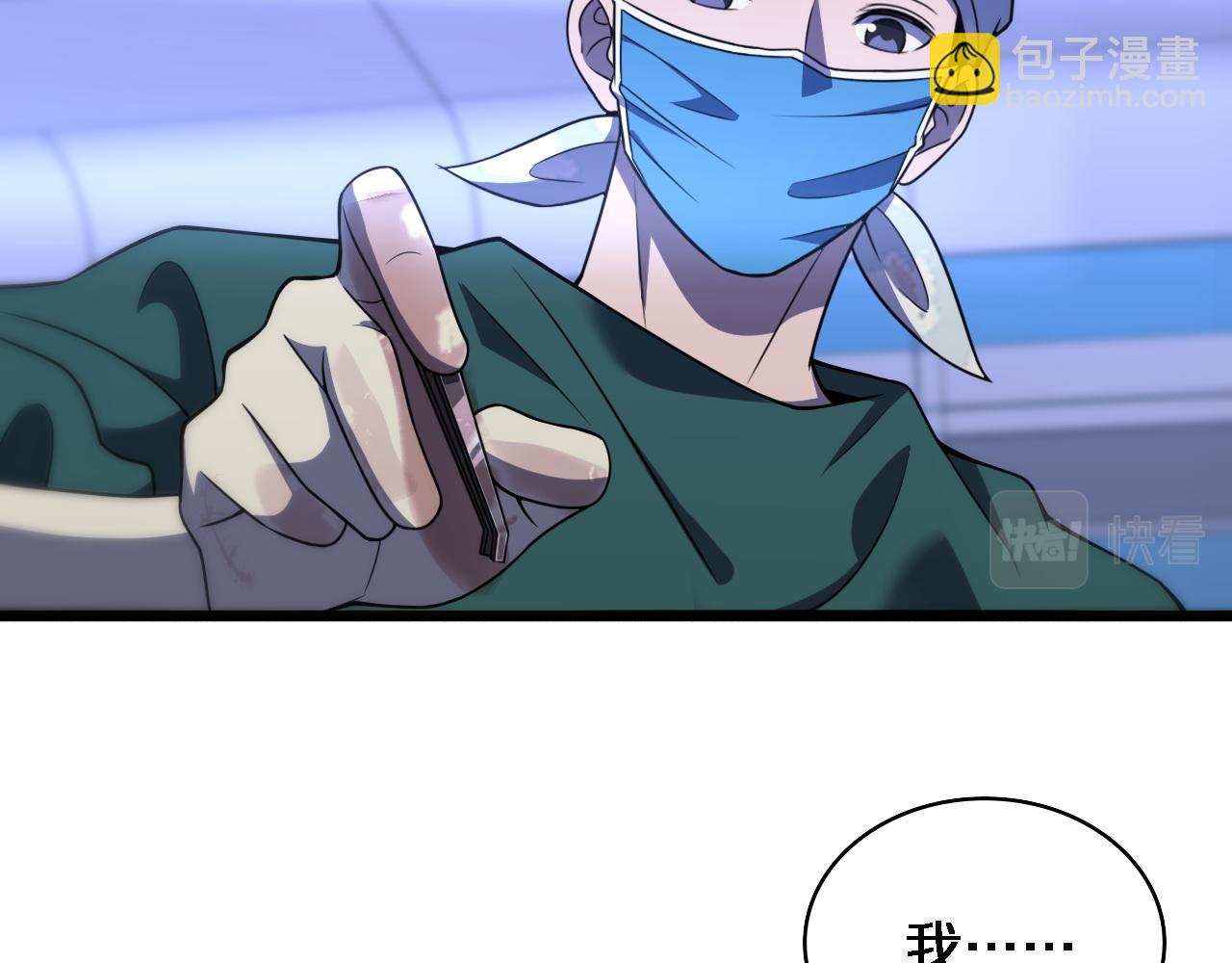 大醫凌然 - 第94話 鐵餅少女(2/3) - 4