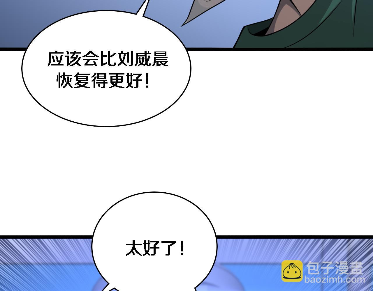 大醫凌然 - 第94話 鐵餅少女(2/3) - 8