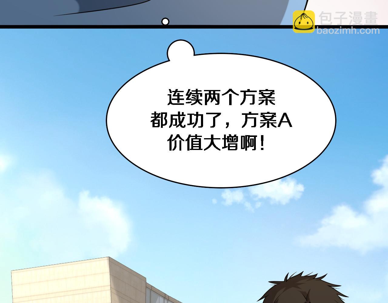 大醫凌然 - 第94話 鐵餅少女(2/3) - 3