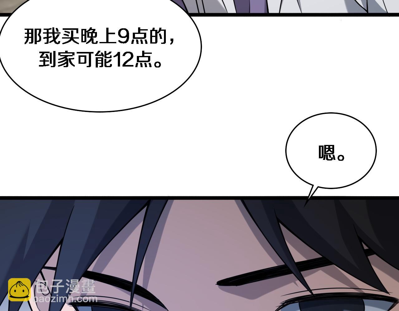 大醫凌然 - 第94話 鐵餅少女(2/3) - 5