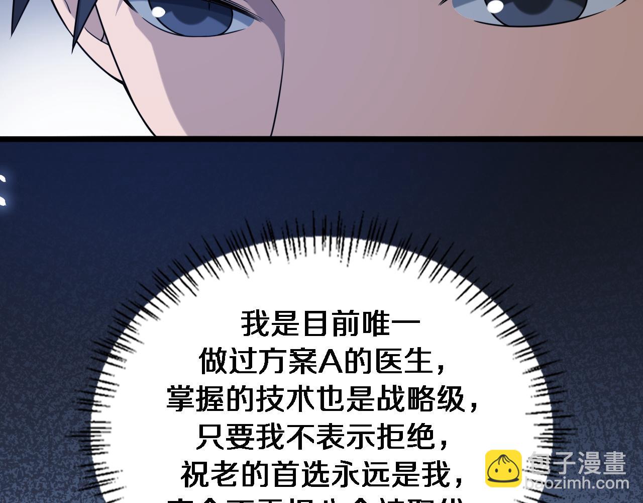 大醫凌然 - 第94話 鐵餅少女(2/3) - 6