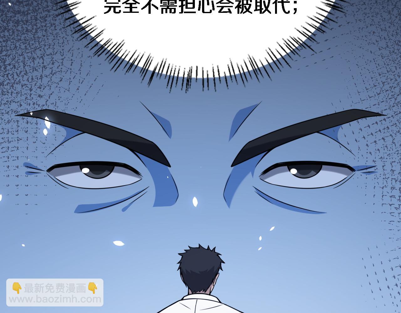 大醫凌然 - 第94話 鐵餅少女(2/3) - 7