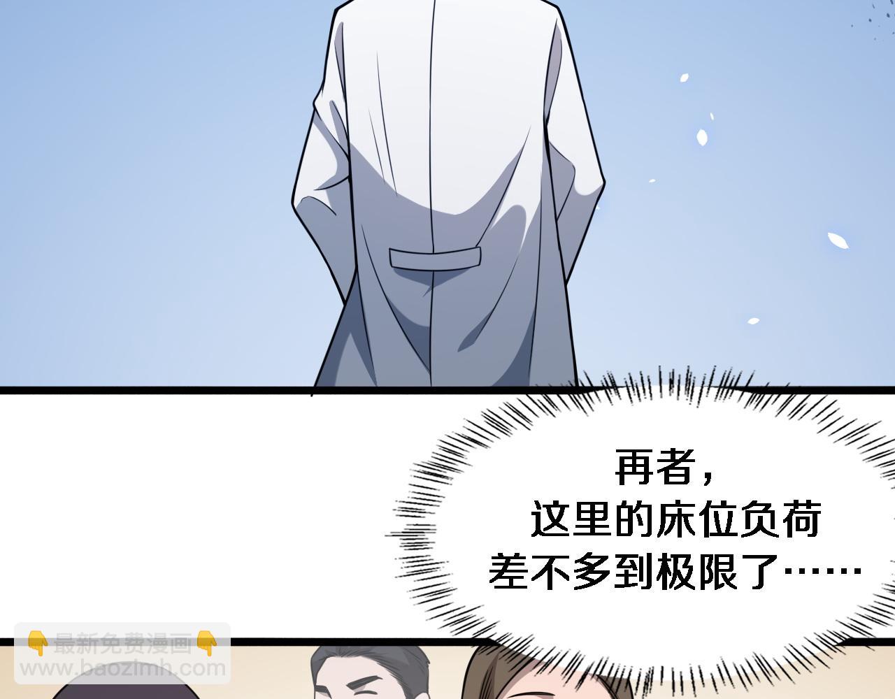 大醫凌然 - 第94話 鐵餅少女(2/3) - 8