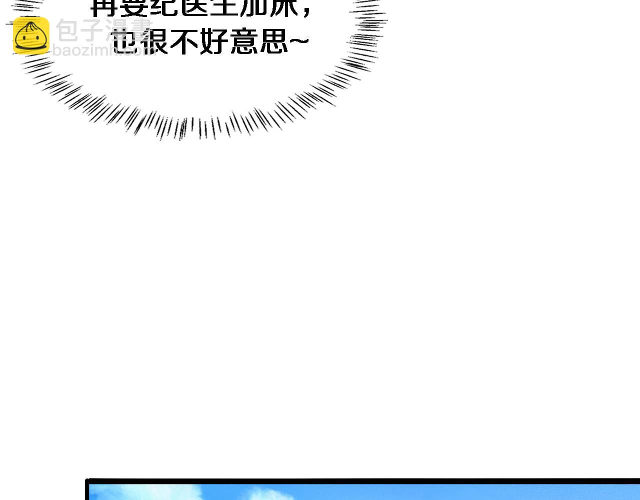 大醫凌然 - 第94話 鐵餅少女(2/3) - 2