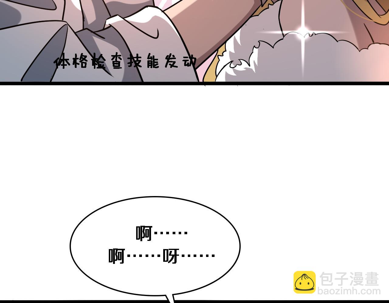 大醫凌然 - 第96話 車到山前必有路(2/3) - 6