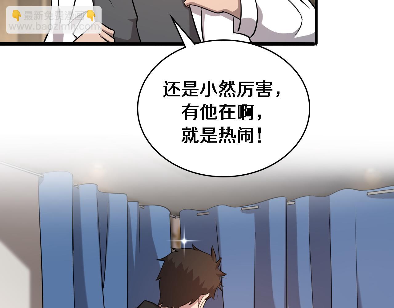 大醫凌然 - 第96話 車到山前必有路(3/3) - 3