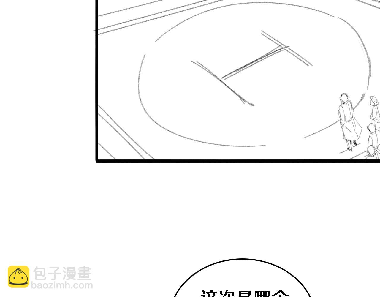 大醫凌然 - 第96話 車到山前必有路(3/3) - 1