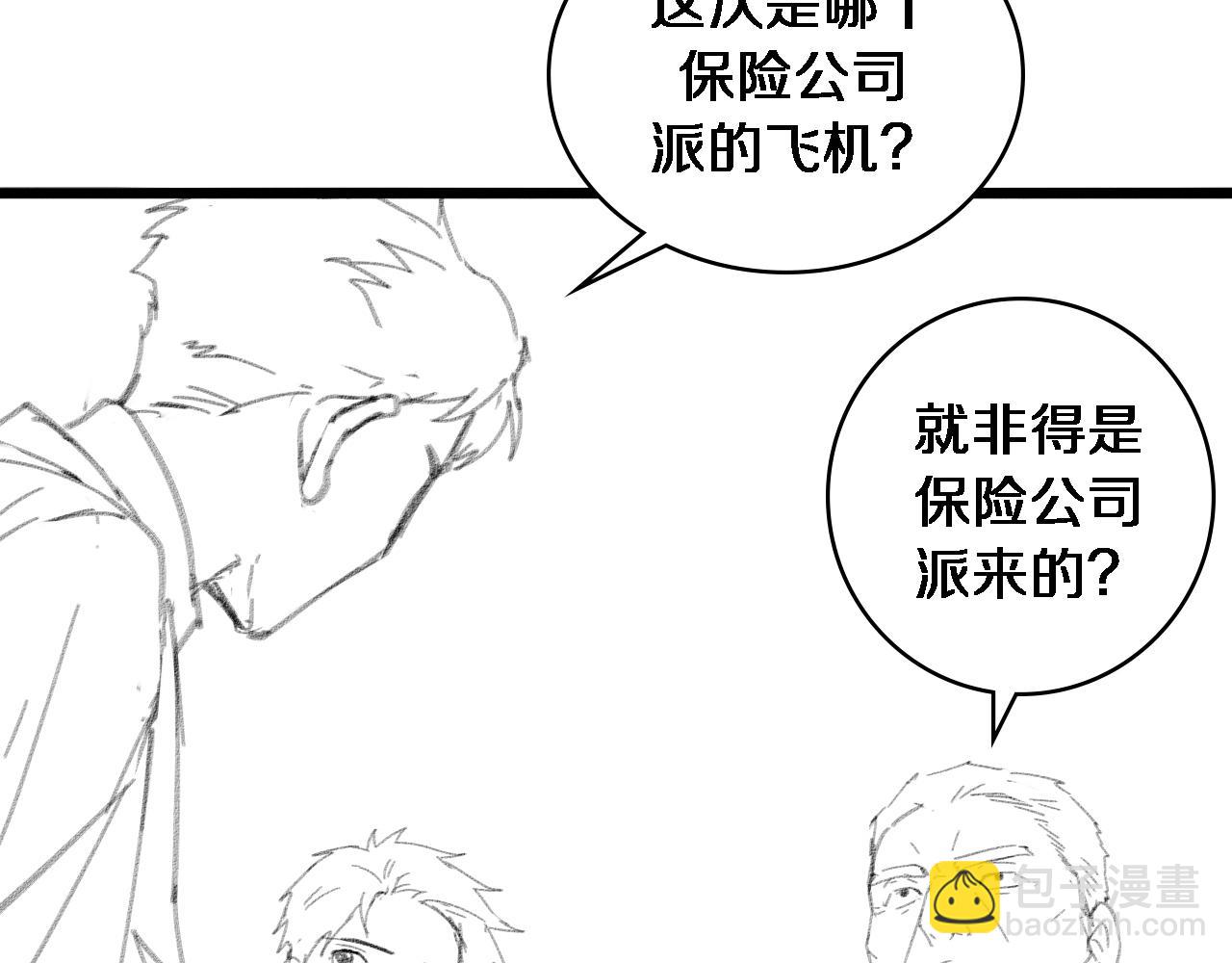 大醫凌然 - 第96話 車到山前必有路(3/3) - 2