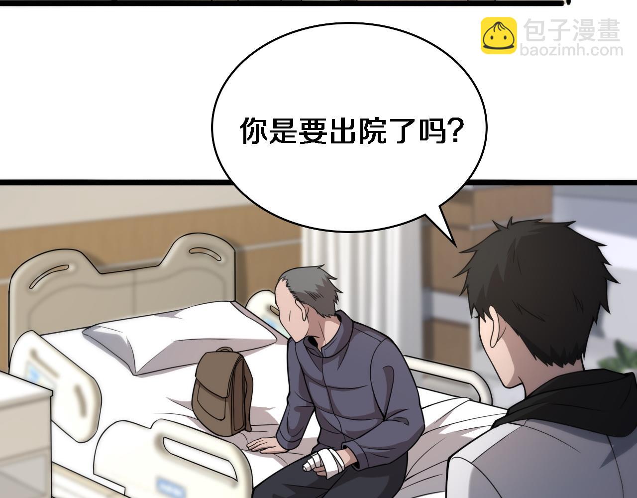 大醫凌然 - 第96話 車到山前必有路(1/3) - 4