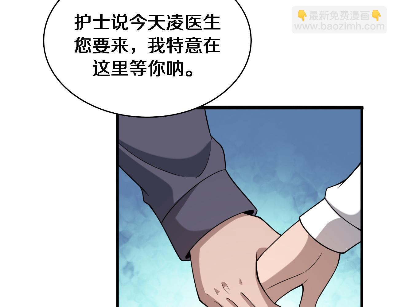 大醫凌然 - 第96話 車到山前必有路(1/3) - 7