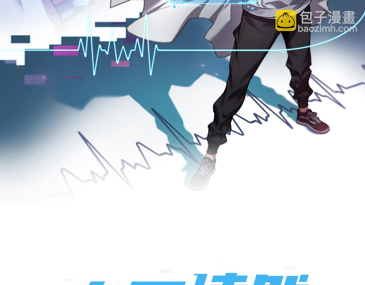 大醫凌然 - 第96話 車到山前必有路(1/3) - 2