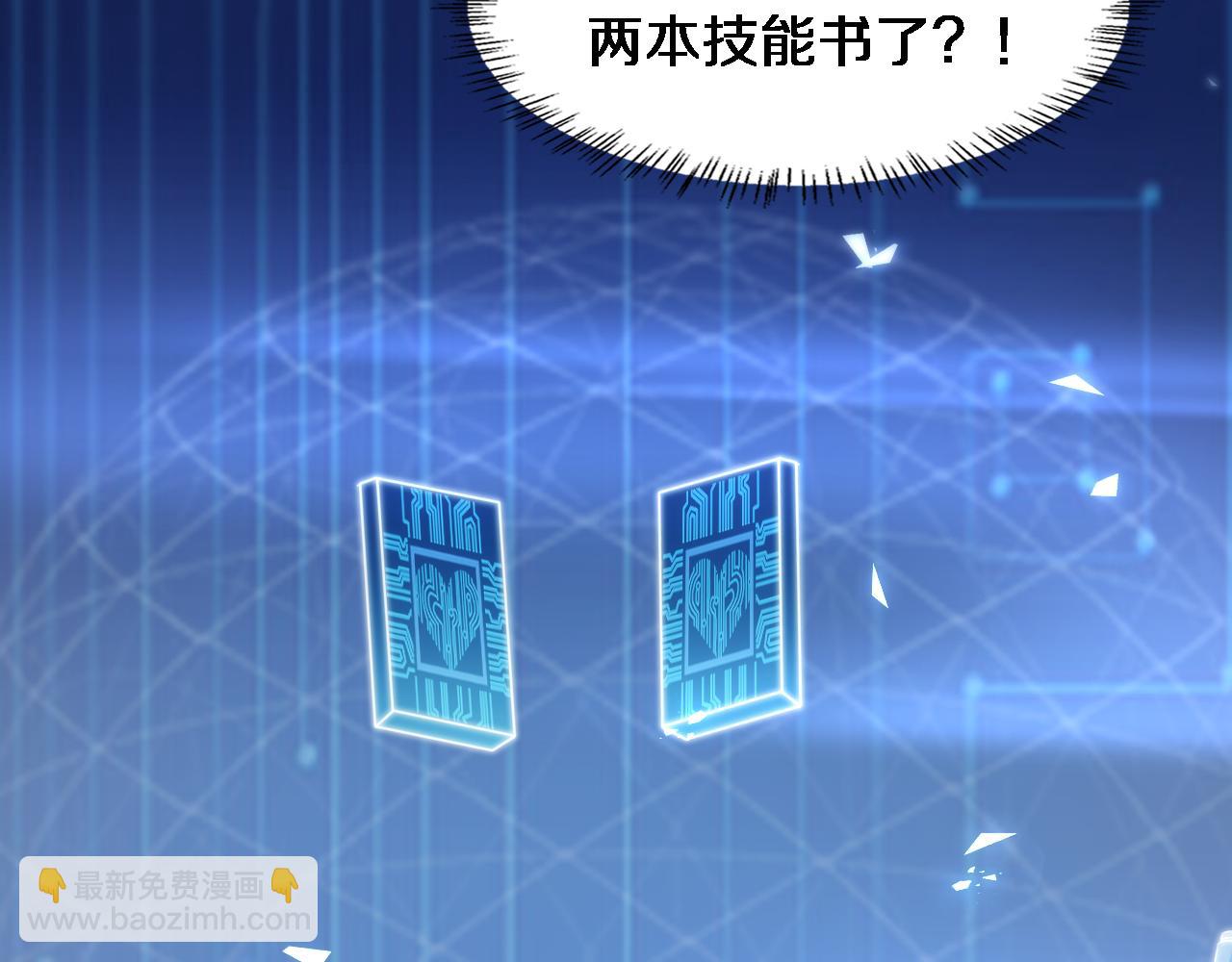 大醫凌然 - 第96話 車到山前必有路(1/3) - 8