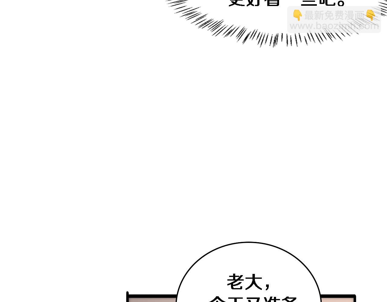 大醫凌然 - 第96話 車到山前必有路(1/3) - 5