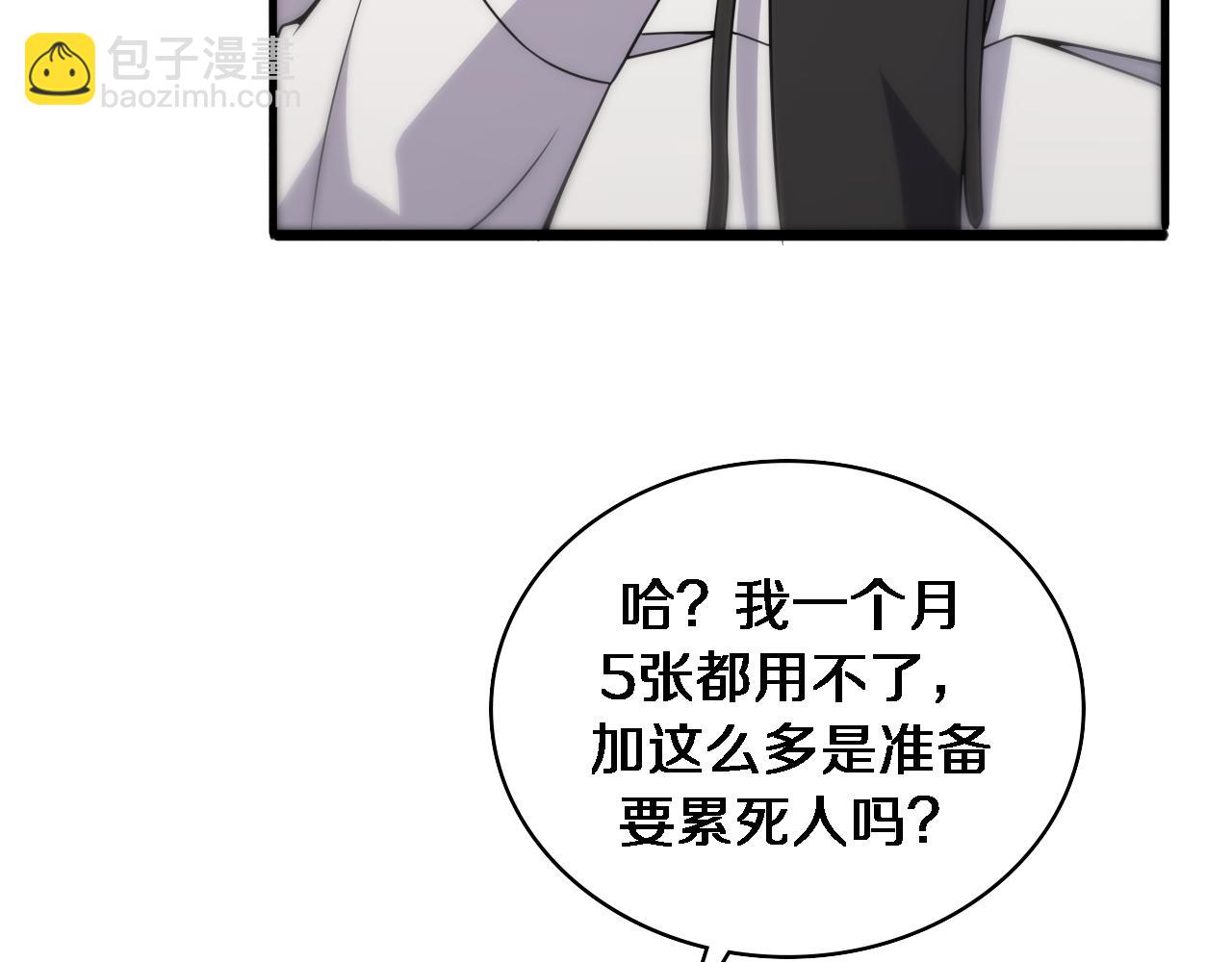 大醫凌然 - 第96話 車到山前必有路(1/3) - 2