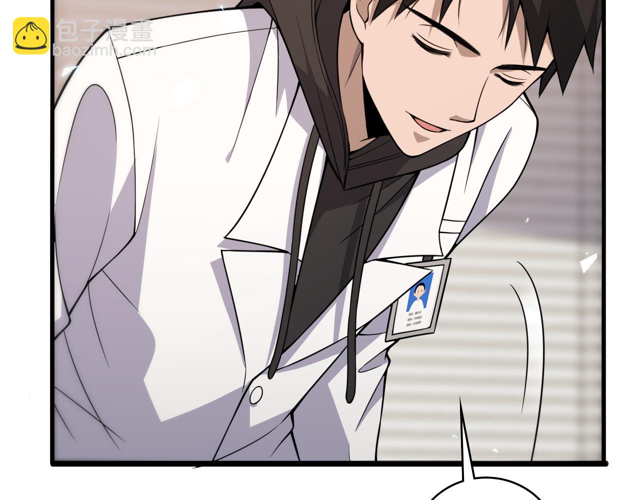 大醫凌然 - 第96話 車到山前必有路(1/3) - 8