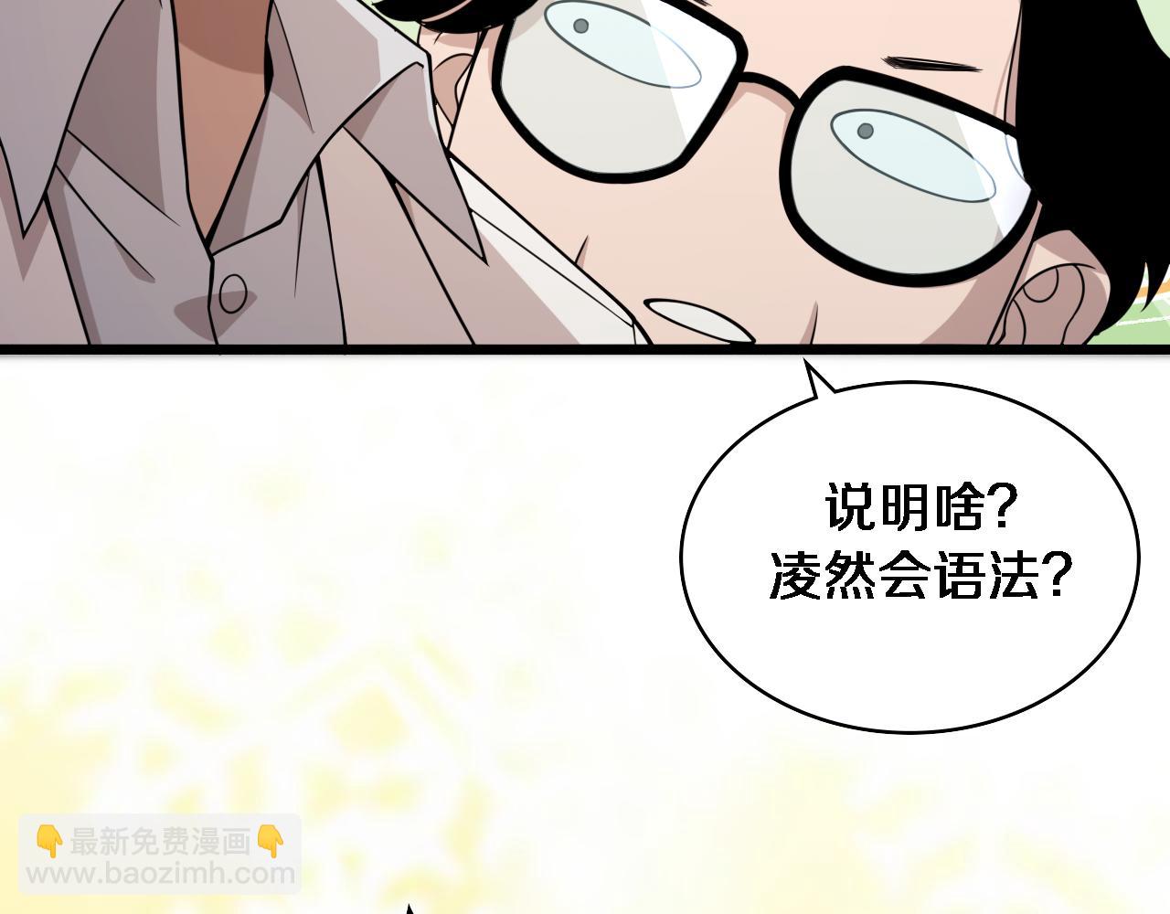 大醫凌然 - 第96話 車到山前必有路(2/3) - 2