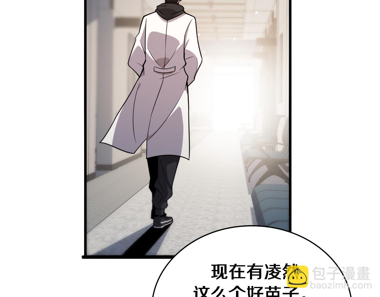 大醫凌然 - 第96話 車到山前必有路(2/3) - 5