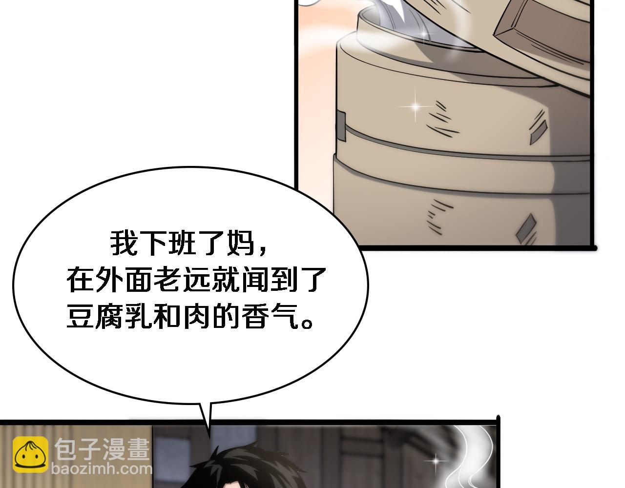 大醫凌然 - 第96話 車到山前必有路(2/3) - 8