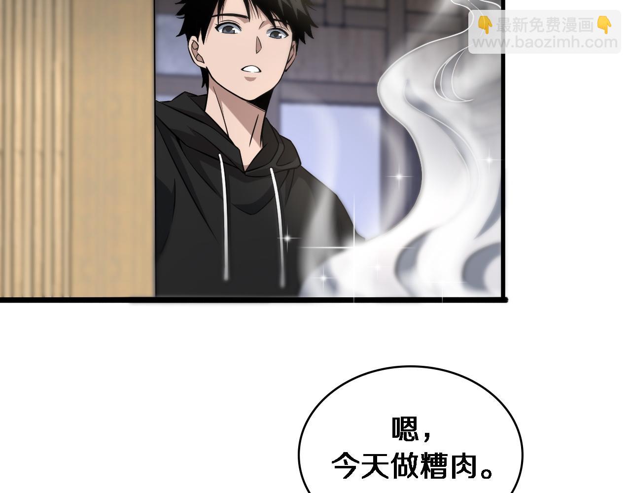 大醫凌然 - 第96話 車到山前必有路(2/3) - 1