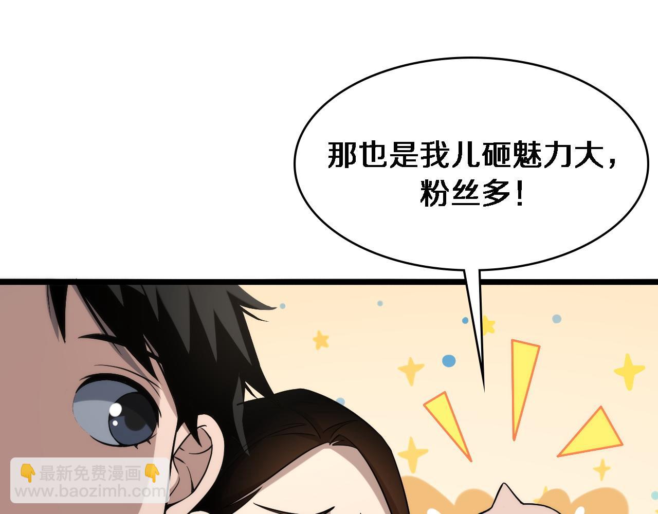 大醫凌然 - 第96話 車到山前必有路(2/3) - 7