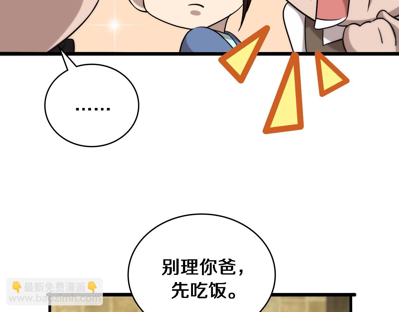 大醫凌然 - 第96話 車到山前必有路(2/3) - 4