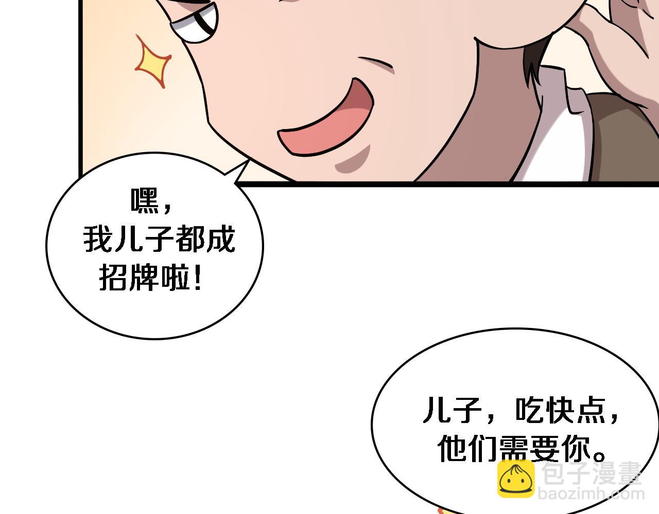 大醫凌然 - 第96話 車到山前必有路(2/3) - 8