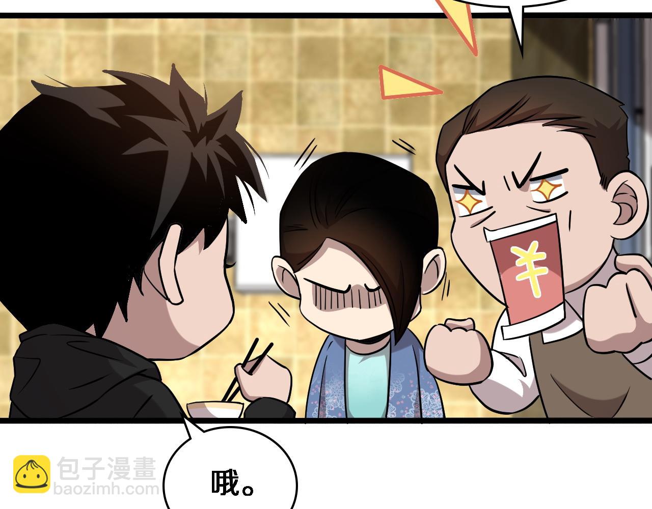 大醫凌然 - 第96話 車到山前必有路(2/3) - 1