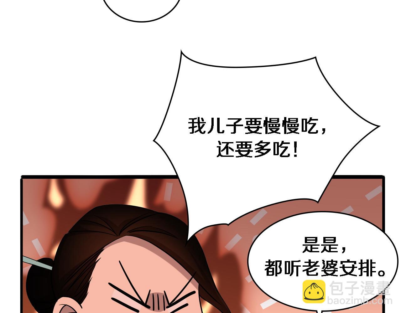 大醫凌然 - 第96話 車到山前必有路(2/3) - 2