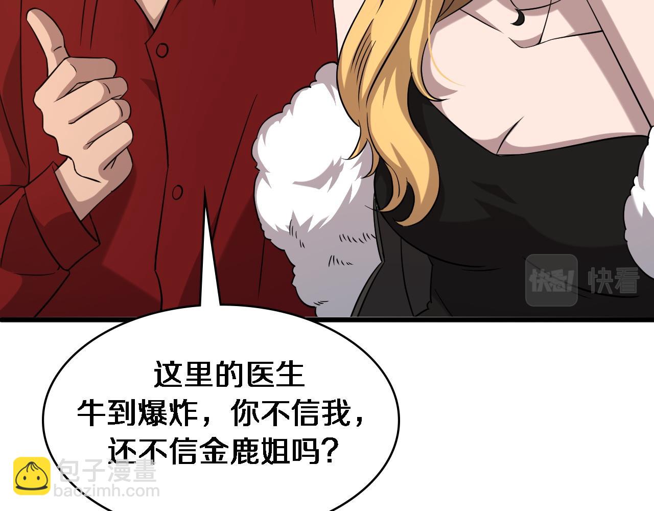 大醫凌然 - 第96話 車到山前必有路(2/3) - 7