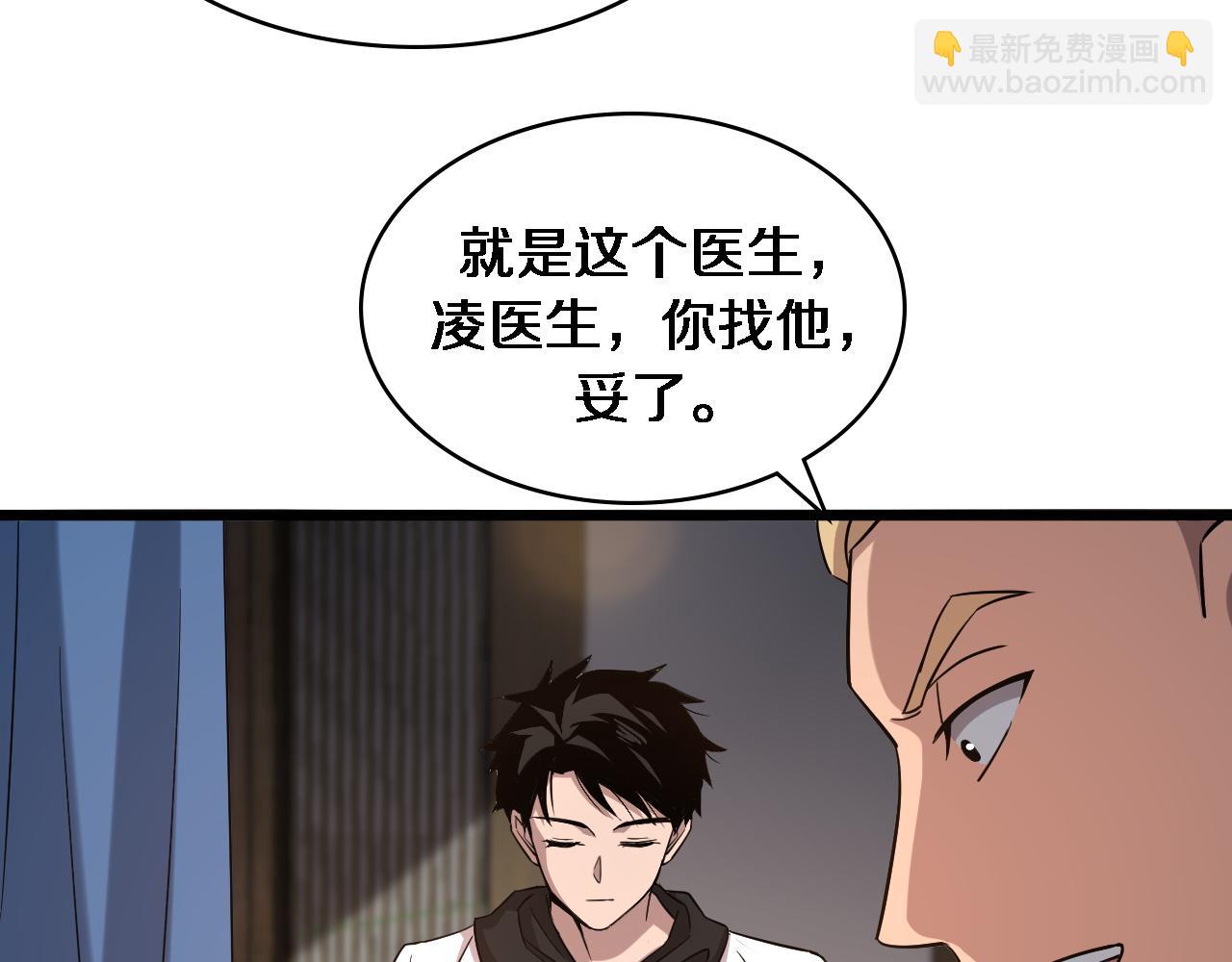 大醫凌然 - 第96話 車到山前必有路(2/3) - 8