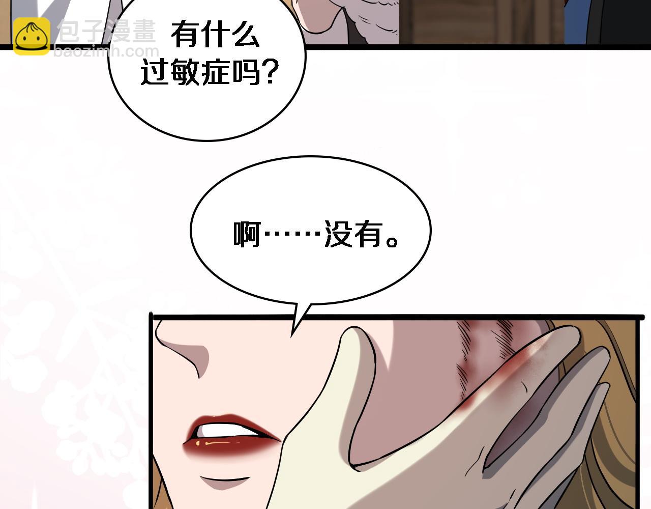 大醫凌然 - 第96話 車到山前必有路(2/3) - 3