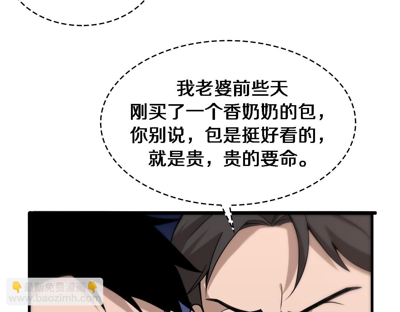 大醫凌然 - 第98話 我們的相遇(1/3) - 2