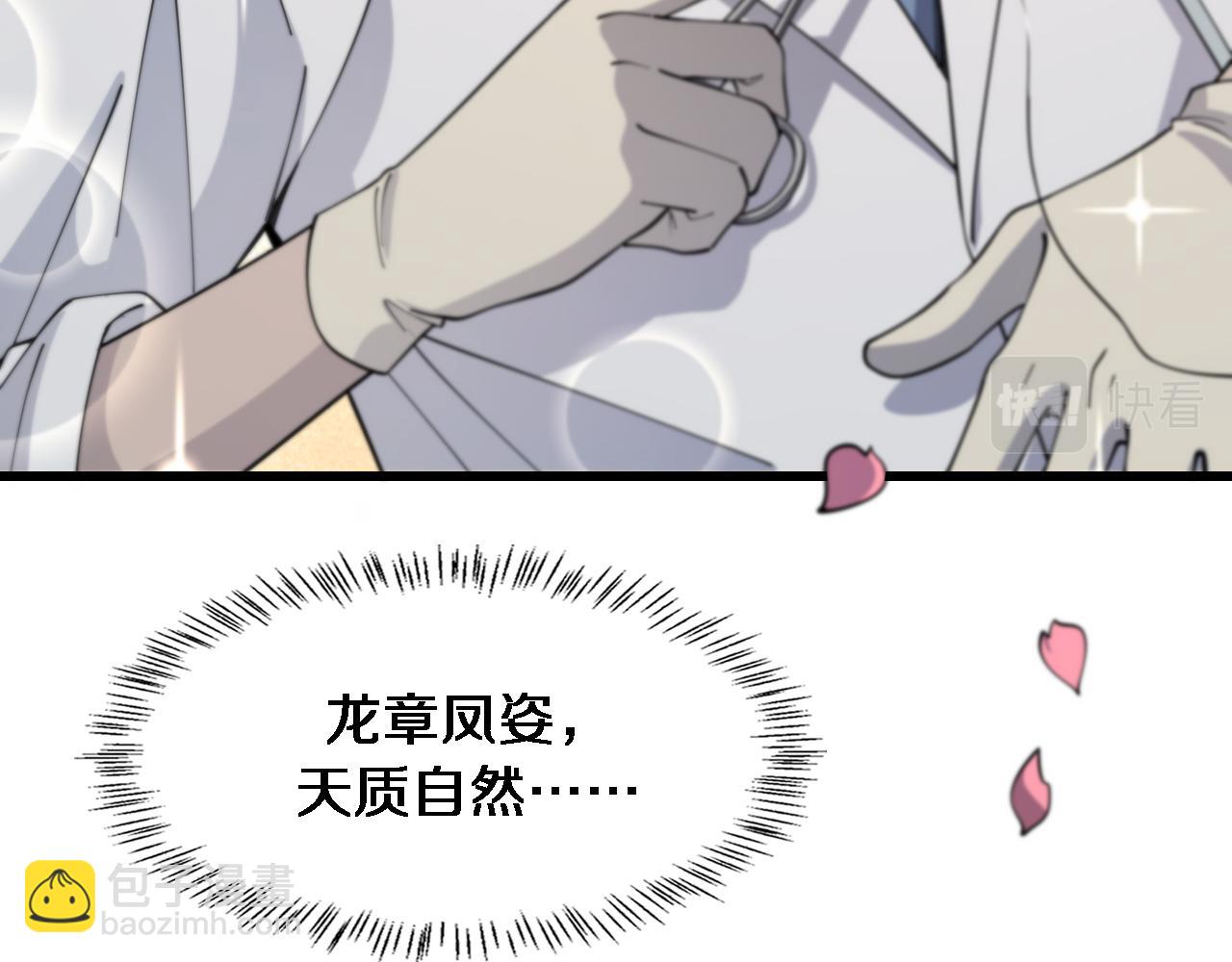 大醫凌然 - 第98話 我們的相遇(3/3) - 6