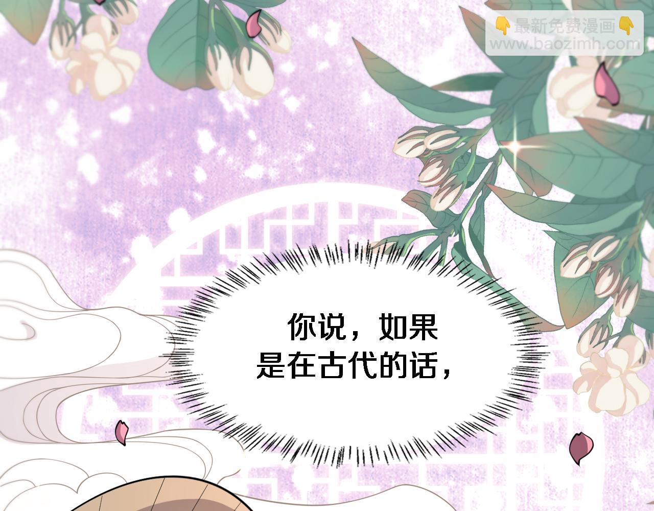 大醫凌然 - 第98話 我們的相遇(3/3) - 2